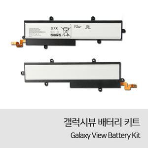 갤럭시 뷰 배터리 갤뷰 배터리교체 서비스 포함 SM T670 / 대박가이