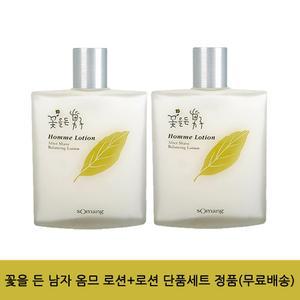 꽃을든남자 옴므 로션+로션단품세트 정품