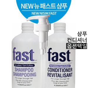 니심 뉴 패스트 컨디셔너1000ml