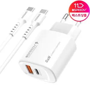 [스피디]Gan PD25W PPS C타입 2포트 초고속 충전기(+CtoC 1.2m 케이블)