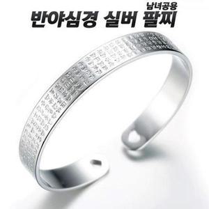 CW40833D 행운 반지 부적 은팔찌 패션 부처목걸이 반야심경 불교 용품 남자 만자 염주 관세음보살 절