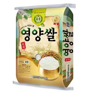 24년산 맛있는영양쌀20kg 혼합 보통