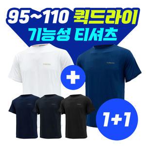 남성 기능성 냉감 쿨 티셔츠 시원한 여름 반팔  1+ 1