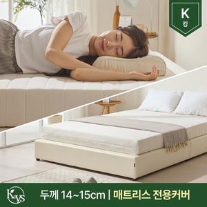 [더코이즈] 라텍스 메모리폼 매트리스 커버 15cm 킹(K)
