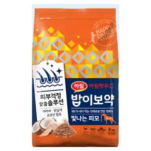 [밥이보약] Dog 빛나는 피모 8kg