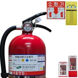 DF 대동 국산 소화기 3.3kg 업소용 가정용 산업용 국가검정품 KC인증 스티커+자석식 점검표 증정 로케트