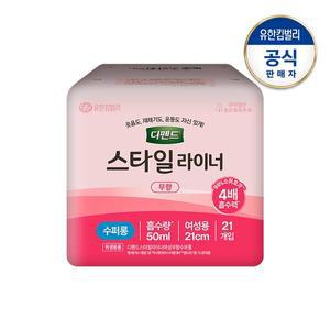 [디펜드] 여성 스타일라이너 무향 수퍼롱21P
