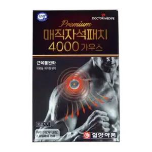 일양 프리미엄4000 동전 파스 패치 자석15개+리필75매