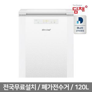 딤채 소형 뚜껑형 김치냉장고 120L EDL12JFTLWF