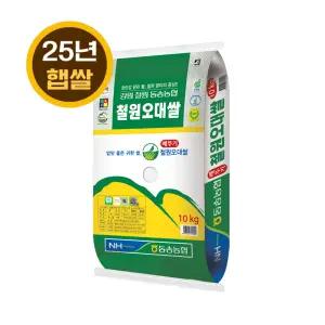 동송농협 철원오대쌀 10kg