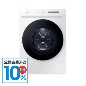 [삼성][으뜸효율환급][S] 삼성 비스포크 그랑데 건조기 AI 20kg DV20CB8800BW