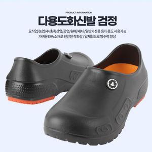 블랙 남성여성 막힘주방화 주방신발 주방 발편한 조리사 학교식당 다용도 막힘 슬리퍼