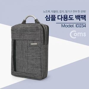 Coms 다용도 가방 (백팩) 노트북 태블릿 차콜그레이