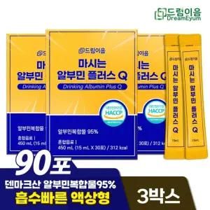 [드림이음][덴마크산] 마시는 액상 알부민 플러스Q 15g x 30포 3박스   아르기닌   아르지닌