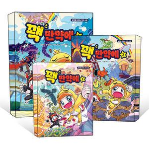 [카드10%] 꽥 만약에 1 2 3 권 생각을 더하는 가치 수업 어린이 로블록스 유튜버 오리지널 코믹북 만화 책