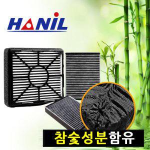 한일 차량용 에어컨필터/활성탄/YFNFLF소나타/아반떼/HDMDAD/더뉴쏘렌토/올뉴/싼타페DMTM/더뉴말리부/K7