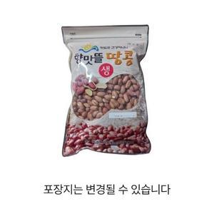 24년산 국내산 여주특산물 고소한 볶음땅콩 햇땅콩 1kg