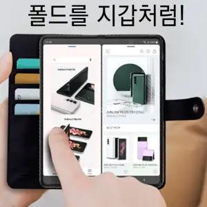 삼성전자 갤럭시 Z폴드 7 6 5 제트 지 폴드 폴더블 7/최고급/가죽/카드/지폐/수납/멀티/다이어리/지갑형/지갑/힌지 커버/카메라 렌즈 보호/풀커버/클래식/베이직/스타일/디자인/예쁜/멀티/포켓/정품/인기/케이스
