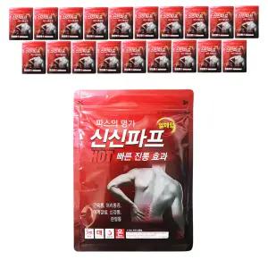 신신파스 핫 대형 5매입 x 20개 어깨 허리 관절 무릎 발목 손목 목 무릎 근육통 붙이는 파스 시원한 냉찜질 파프
