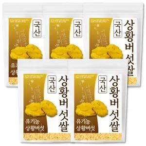 The큰나무 씻지 않고 바로먹는 국산 상황버섯쌀 5kg 베타글루칸 유기농 상황버섯