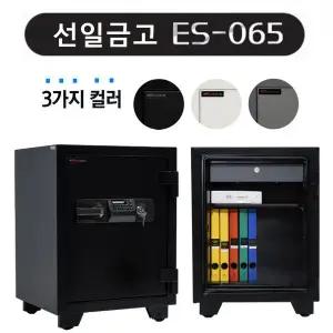 선일금고 ES-065 가정사무용 내화금고