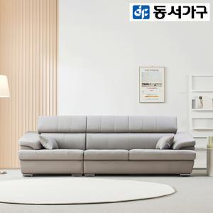 동서가구 아베크 무빙헤드 천연면피 소가죽 4인소파 DF916004