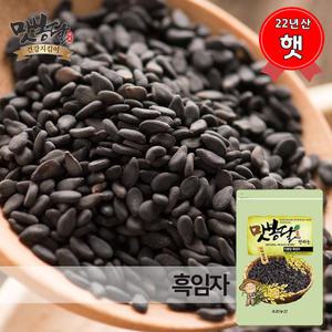 24년산 흑깨 검정깨 검은깨 흑임자 흑참깨 중국산 1kg