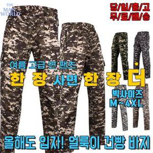 [더맨월드]여름 남성_WF얼룩이밴딩건빵바지1+1 쿨링 카고 작업복