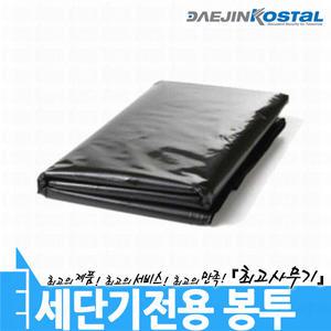 대진코스탈 특대형 산업용 압축기 전용 문서 종이 서류 세단기 세절기 분쇄기 파쇄기 파지 비닐 봉투