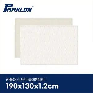 더블헤링본 베이지 라퓨어 소프트 놀이방매트 일반형 190x130x1.2cm
