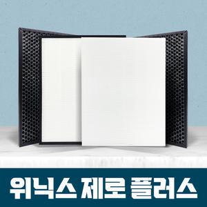 위닉스 공기청정기 제로플러스 AZPM500-HWK 필터 호환용