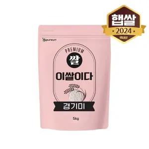 [이쌀이다] 경기미 5kg