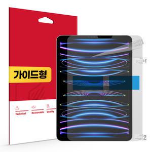 스코코 아이패드프로 6세대 11인치 M2 지문방지 저반사 액정보호필름