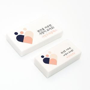 다문화 인종차별 인식개선 편견 각인 지우개 친구사랑 위클래스 학교행사 용품