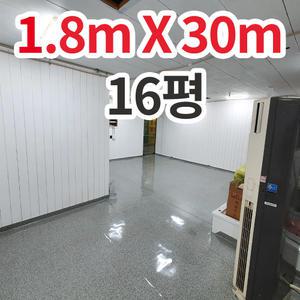 단단애0050 (1.8m x 30m) 셀프 대리석 창고 평상 보양 사무실 후로링 컨테이너 장판 바닥재