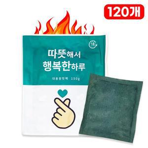 [기타]따뜻해서 행복한 하루 대용량핫팩(150g)-120개 국산 군용 캠핑 손난로 핫팩