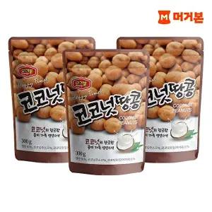 [머거본][본사직영] 대용량 견과류 영양 간식 코코넛땅콩 300g 3봉
