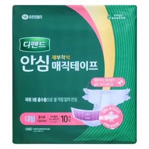 디펜드 안심 재부착식 매직테이프 성인기저귀 남녀공용 디팬드 대형 10개입 1팩