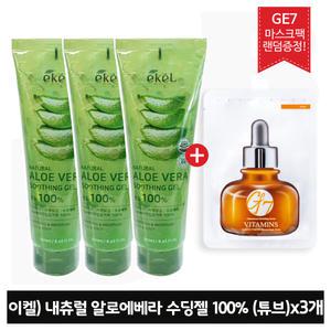 이켈 내츄럴 알로에베라 수딩젤 100% 250ml x3개 총 750ml (튜브형) 구매시 GE7 마스크 팩 (랜덤)