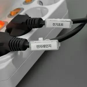 전선이름표 케이블이름표 네임택 선정리 라벨 표시 태그 1개