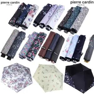 Pierre Cardin 피에르가르뎅 (UV 자외선차단) 부담없는 초경량 [암막] 슬림 3단수동 우양산 21종 모음