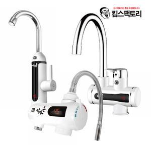 전기 순간온수기 싱크대 세면대 수도꼭지 냉온수 조절 소형