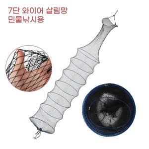 민물낚시 마릿수 보관 촘촘한 그물망 와이어 살림망 접이식 문어 어망 잉어 바다