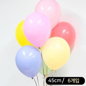 마카롱 해피파티 풍선 45cm 라운드풍선 (6개입) (색상혼합)