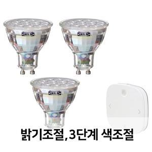 이케아 스마트전구 트로드프리 led전구 GU10 345루멘 3pcs + STYRBAR 스튀르바르 리모컨 스마트 전구