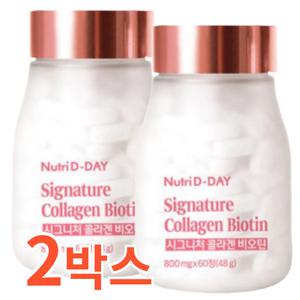 뉴트리디데이 시그니처 콜라겐 비오틴 저분자 피쉬콜라겐 엘라스틴