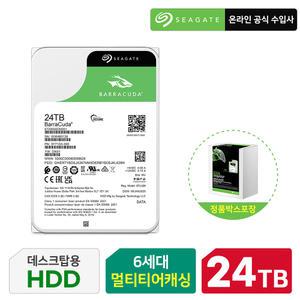 Seagate 씨게이트 바라쿠다 HDD 24TB ST24000DM001 하드디스크