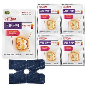[하루온] 무릎 찜질팩 1세트(4매) 온열팩 핫팩