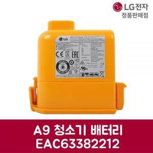 LG전자 엘지 정품 A9 A9S A938SA 제품 순정품 배터리