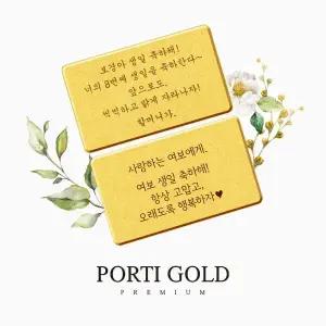 갤러리아 [뽀르띠] 순금 24K 편지 골드바 내 맘대로 선물 0.5g